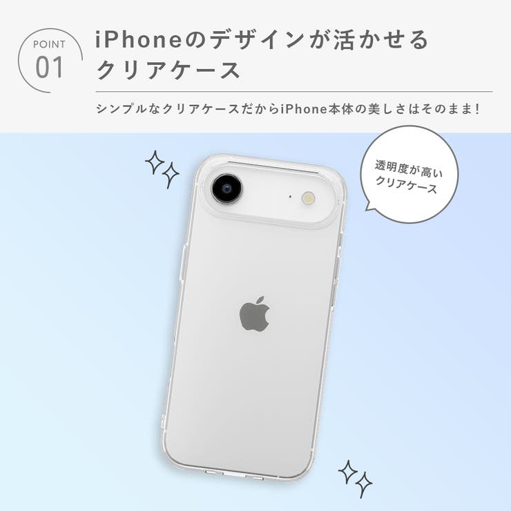 iPhone Air クリアソフトケース | Premium Style | 詳細画像4 