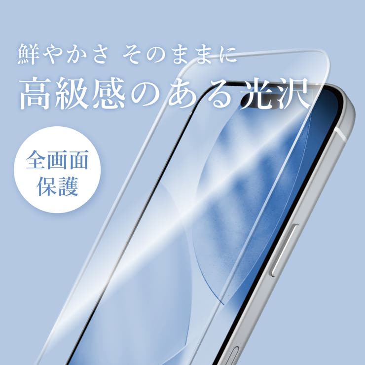iPhone Air 液晶保護ガラス | Premium Style | 詳細画像4 
