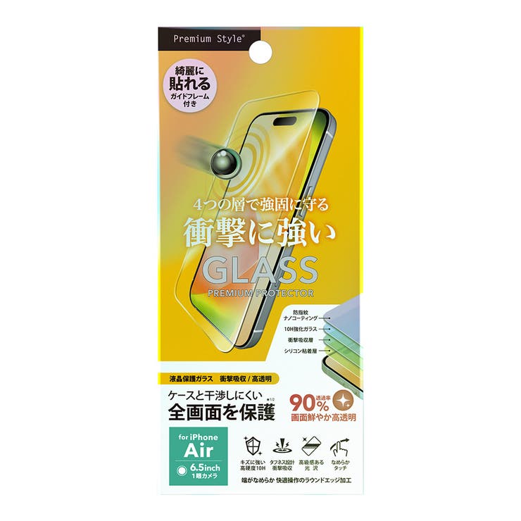iPhoneAir 液晶保護ガラス 全画面保護 | Premium Style | 詳細画像2 