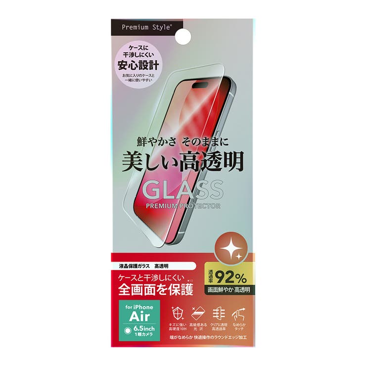 iPhone Air 液晶保護ガラス | Premium Style | 詳細画像2 