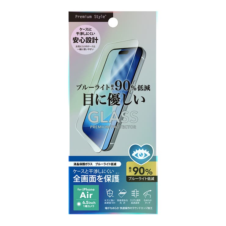 iPhone Air 液晶保護ガラス | Premium Style | 詳細画像2 