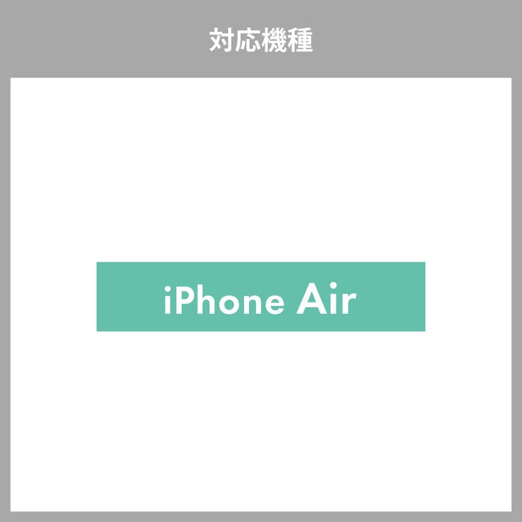 iPhone Air 液晶保護ガラス | Premium Style | 詳細画像9 