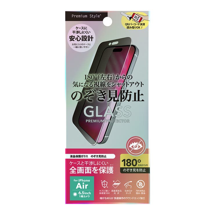iPhone Air 液晶保護ガラス | Premium Style | 詳細画像2 