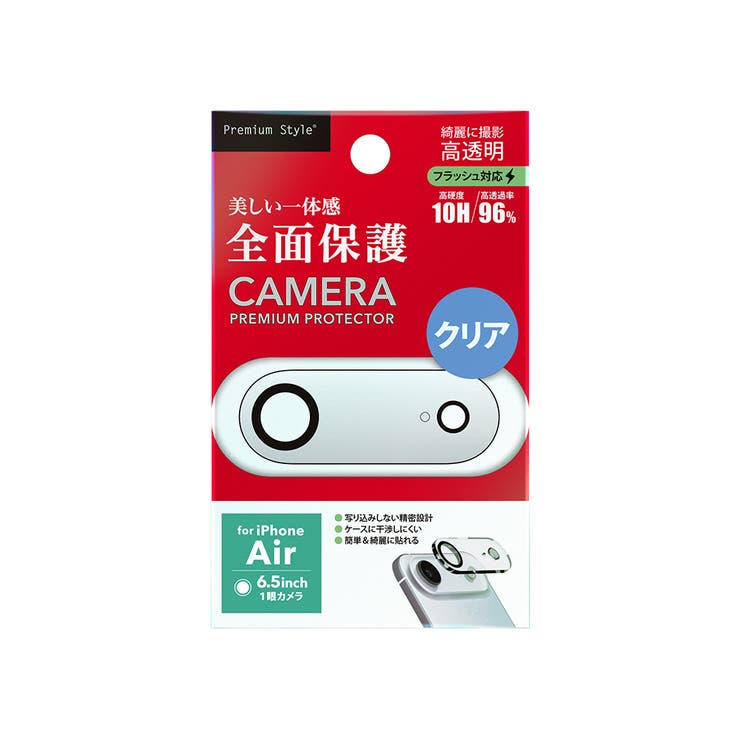 iPhone Air カメラプロテクター | Premium Style | 詳細画像2 
