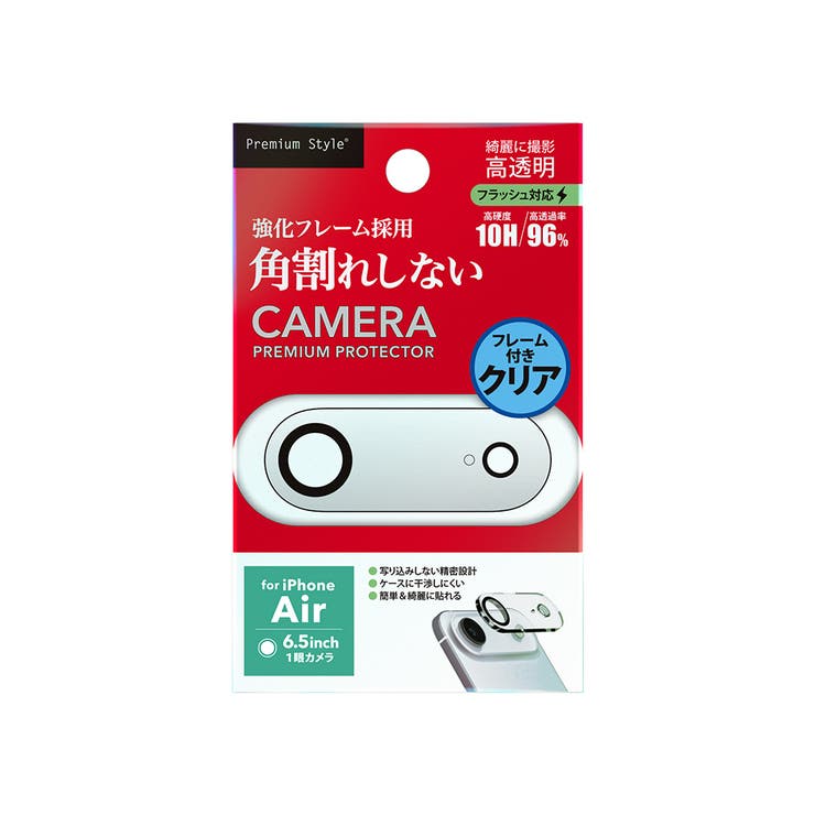 iPhone Air カメラプロテクター | Premium Style | 詳細画像2 