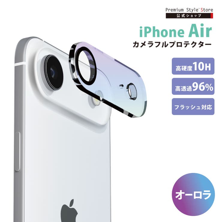 iPhone Air カメラプロテクター | Premium Style | 詳細画像1 