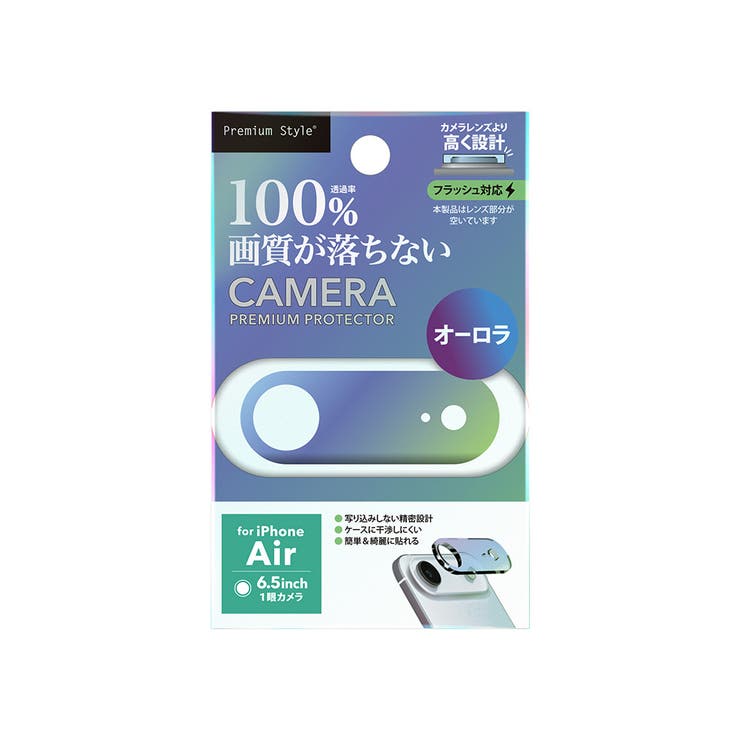 iPhone Air カメラプロテクター | Premium Style | 詳細画像2 