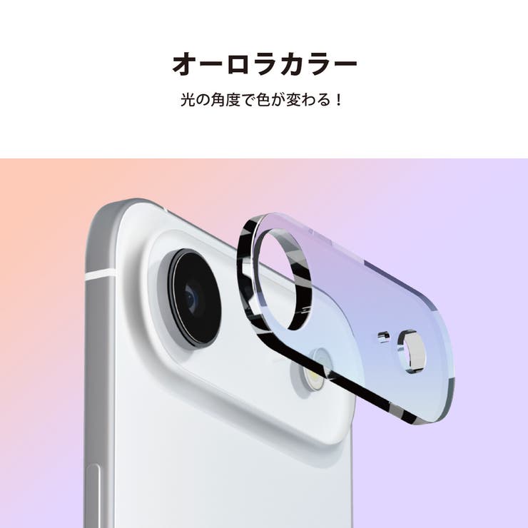 iPhone Air カメラプロテクター | Premium Style | 詳細画像4 