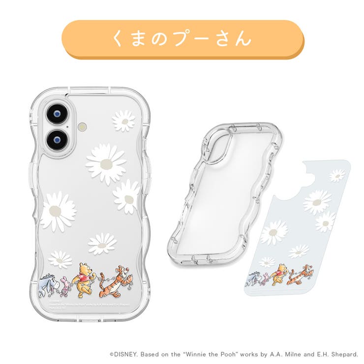 くまのプーさん | iPhone17 用 ハイブリッド | Premium Style
