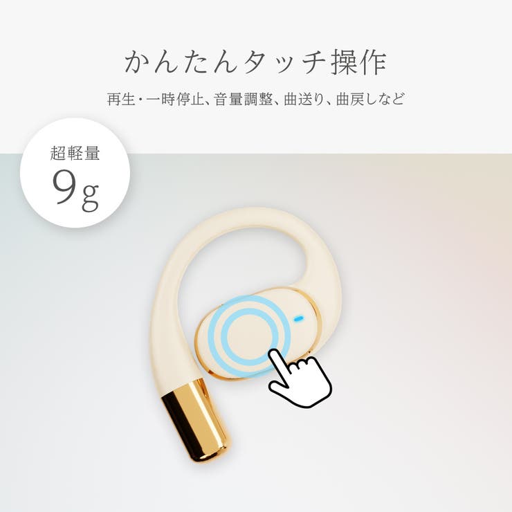 オープンイヤー型 ワイヤレスイヤホン ブラック | Premium Style | 詳細画像5 