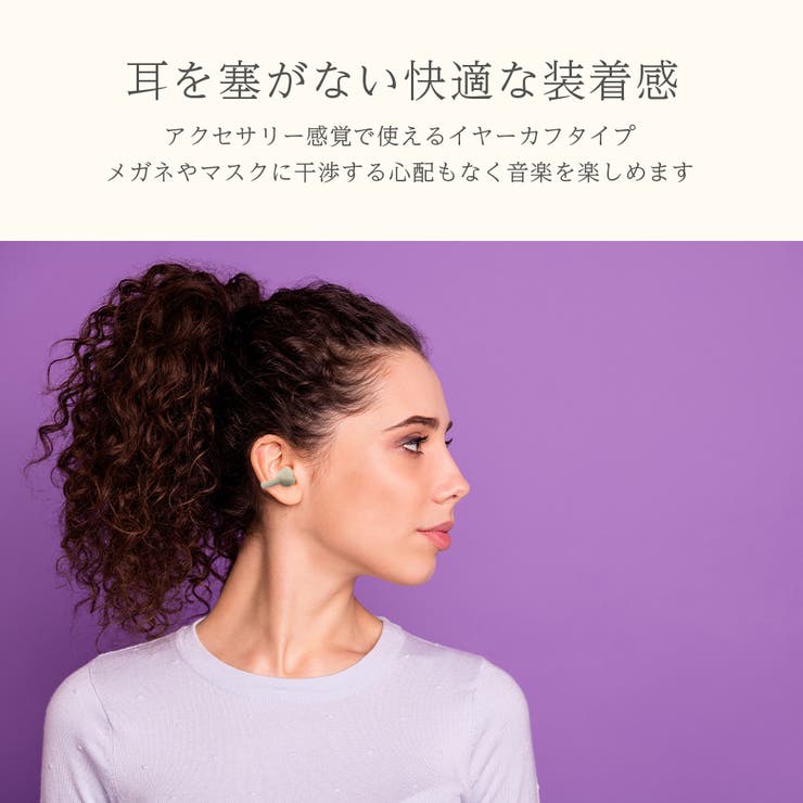 イヤーカフ 型 Bluetooth | Premium Style | 詳細画像2 
