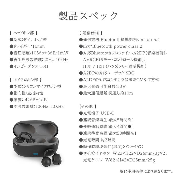 イヤーカフ 型 Bluetooth | Premium Style | 詳細画像9 