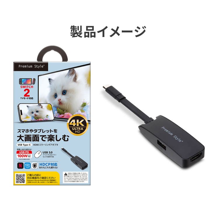 インターネット動画配信 対応 USB | Premium Style | 詳細画像13 