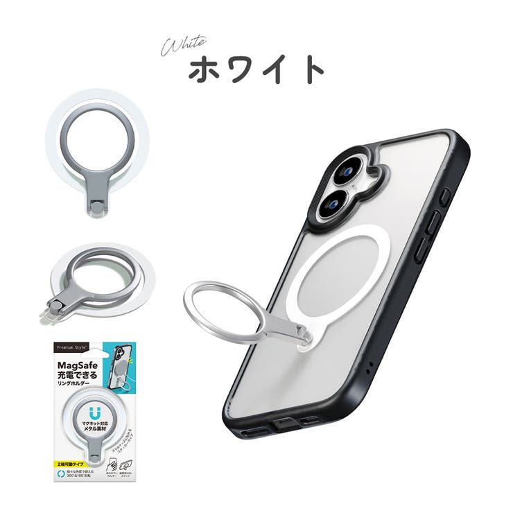 ホワイト | リングホルダー ステッカー タイプ | Premium Style