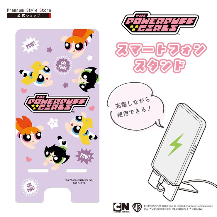 スマートフォン用スタンド パワーパフガールズ キャラクター | Premium Style | 詳細画像1 
