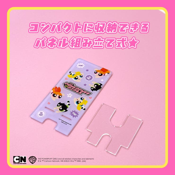 スマートフォン用スタンド パワーパフガールズ キャラクター | Premium Style | 詳細画像4 