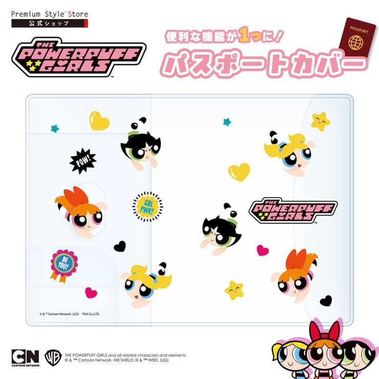 パスポートカバー パワーパフガールズ クリア | Premium Style | 詳細画像1 