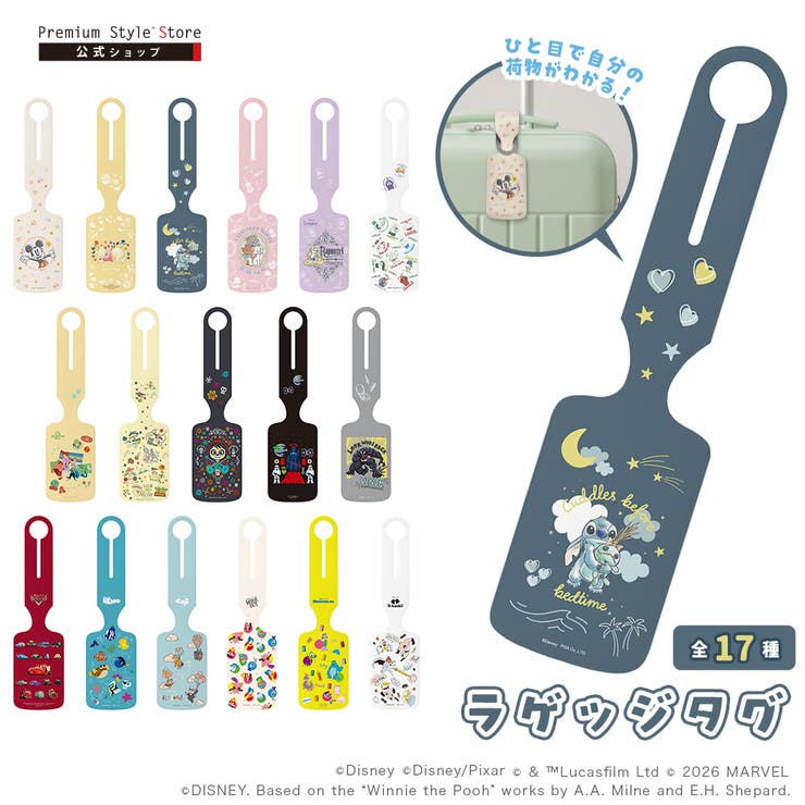 ラゲッジタグ ディズニー ピクサー[品番：PGAW0008305]｜Premium Style