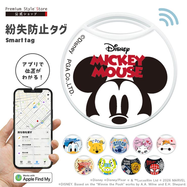 「Apple Find My」対応 | Premium Style | 詳細画像1 