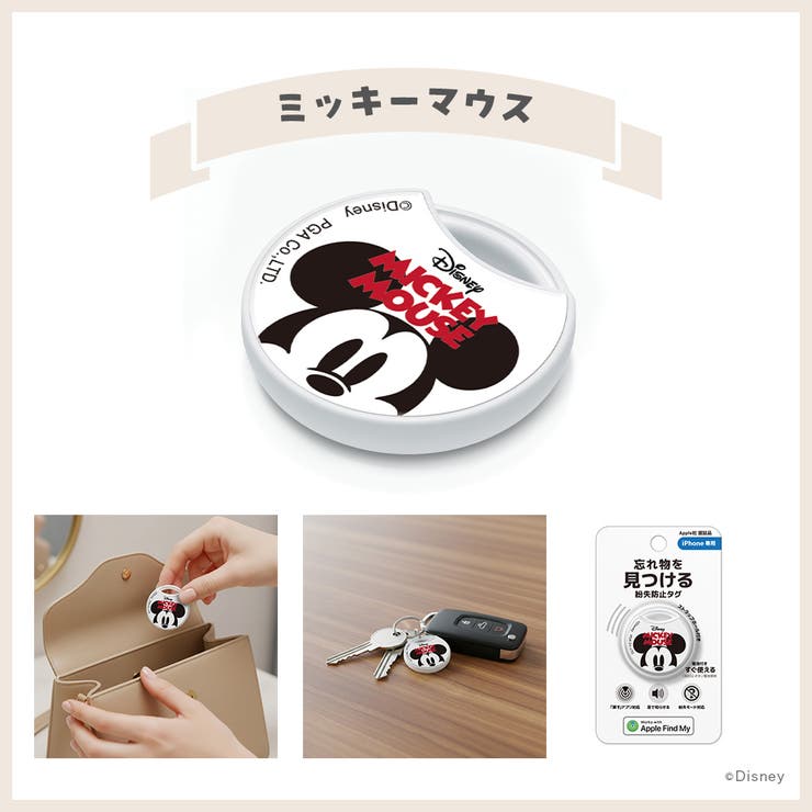 ミッキーマウス | 「Apple Find My」対応 | Premium Style