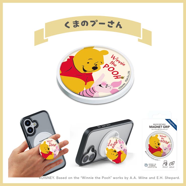 くまのプーさん | ディズニー キャラクター デザイン | Premium Style