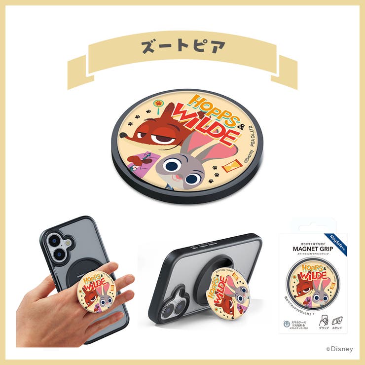 ズートピア | ディズニー キャラクター デザイン | Premium Style