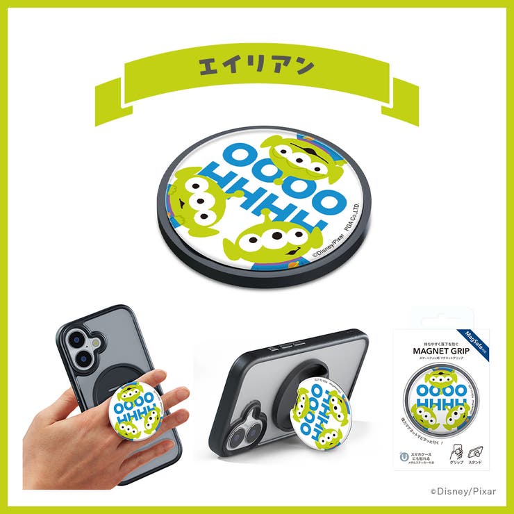エイリアン | ディズニー キャラクター デザイン | Premium Style