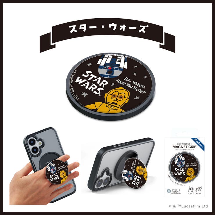 スター・ウォーズ | ディズニー キャラクター デザイン | Premium Style