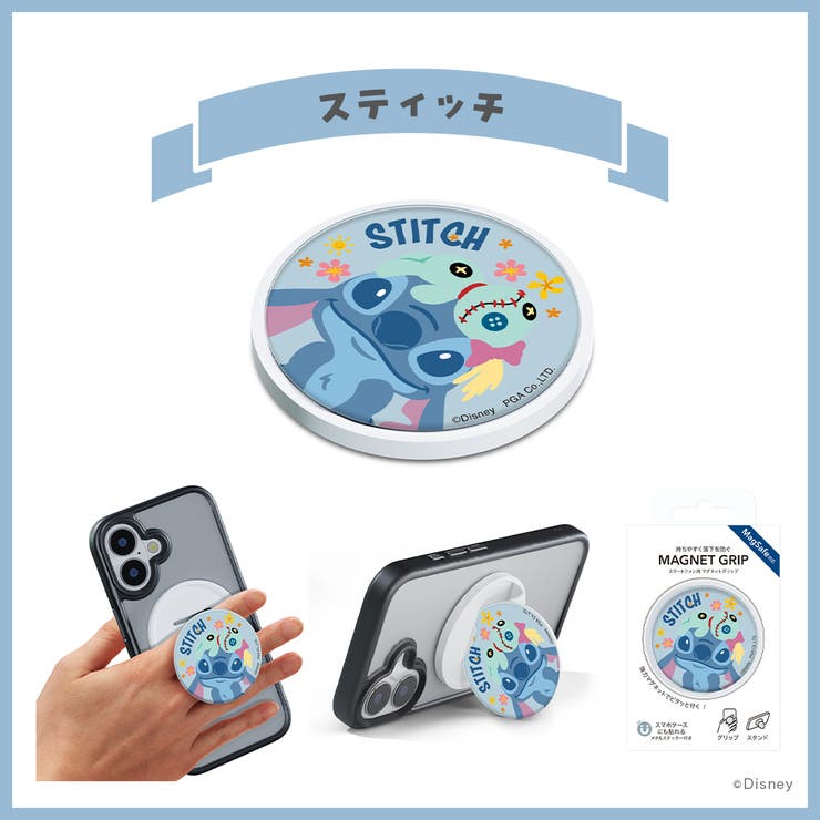 スティッチ | ディズニー キャラクター デザイン | Premium Style