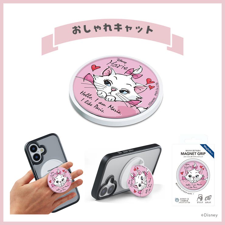 おしゃれキャット | ディズニー キャラクター デザイン | Premium Style
