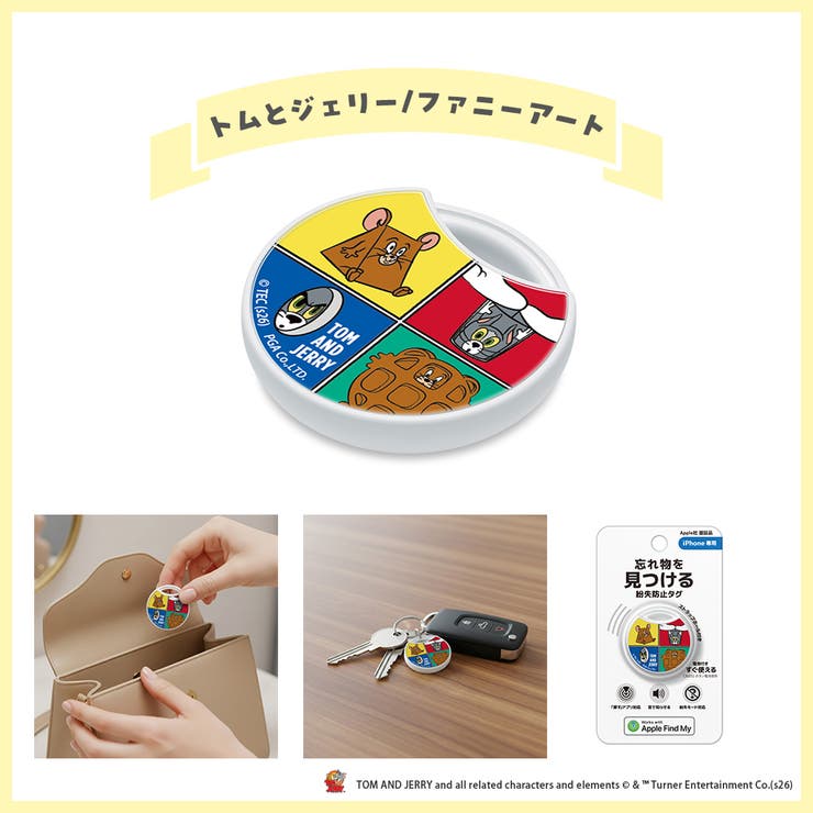 トムとジェリー/ファニーアート | 「Apple Find My」対応 | Premium Style