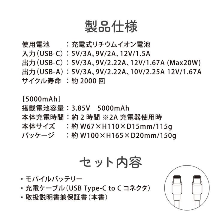 準固体モバイルバッテリー 5000mAh モバイルバッテリー | Premium Style | 詳細画像16 
