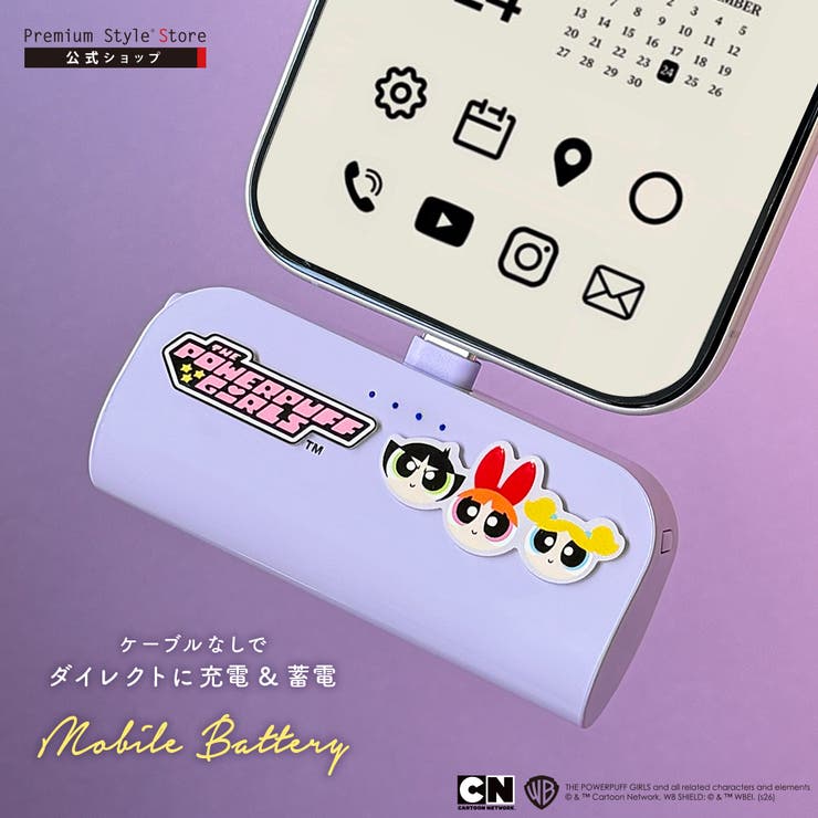 直挿しモバイルバッテリー パワーパフガールズ 5 | Premium Style | 詳細画像1 