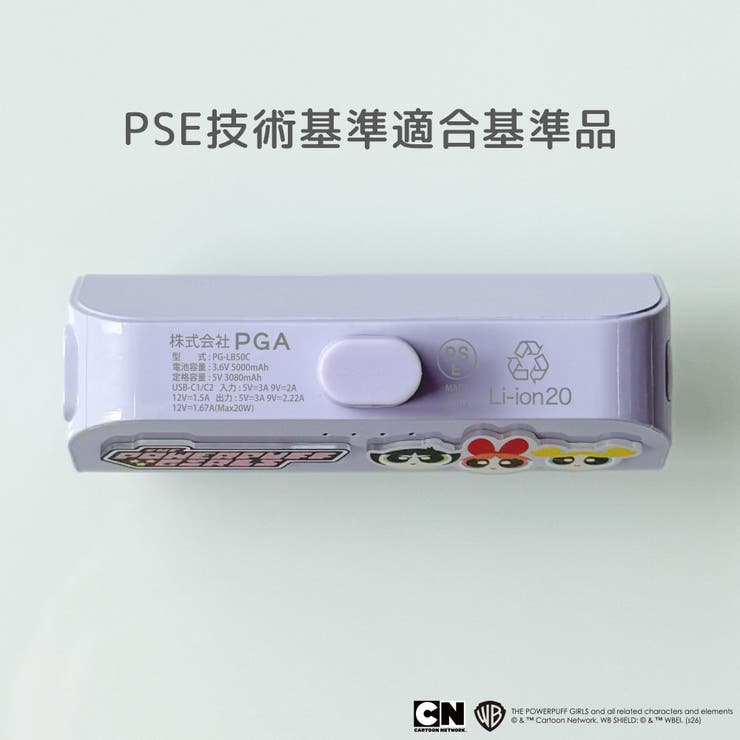 直挿しモバイルバッテリー パワーパフガールズ 5 | Premium Style | 詳細画像17 