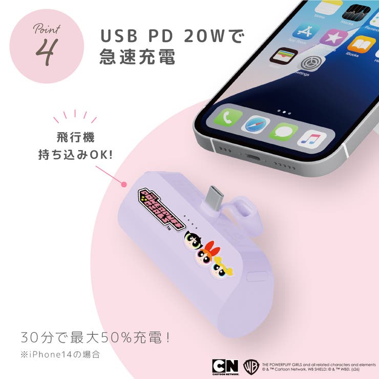直挿しモバイルバッテリー パワーパフガールズ 5 | Premium Style | 詳細画像7 