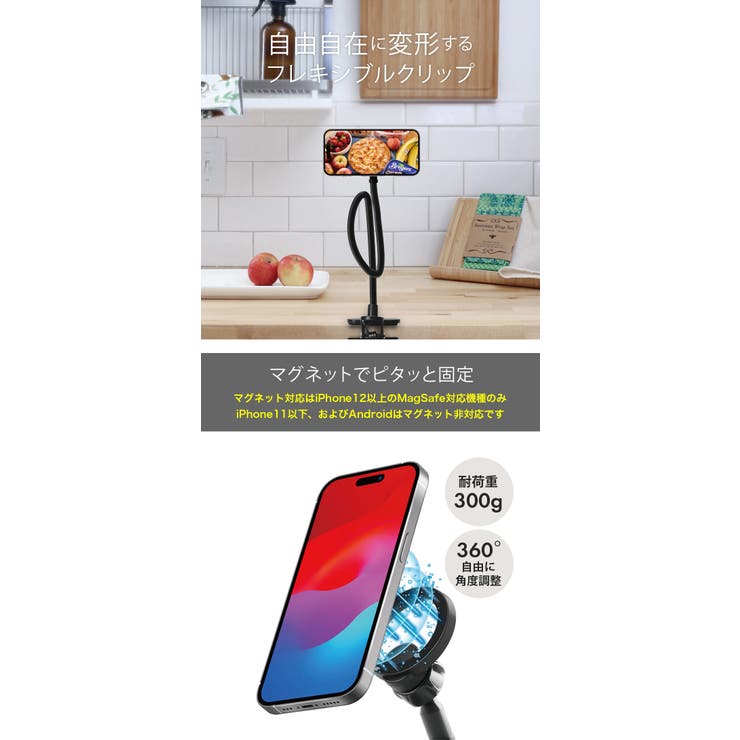 スマホスタンド スマホホルダー アームクリップ MagSafe対応 | Premium Style | 詳細画像2 