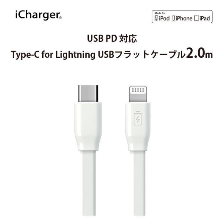 USB-C to Lightningケーブル2.0m - 3