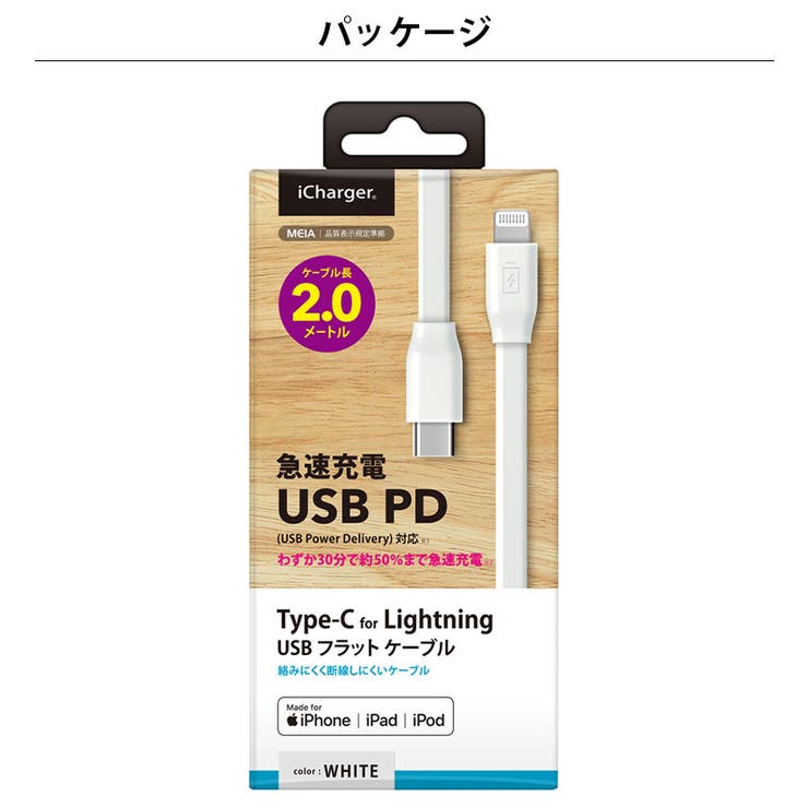 USB Type-C Lightning USBケーブル 2m | Premium Style | 詳細画像7 