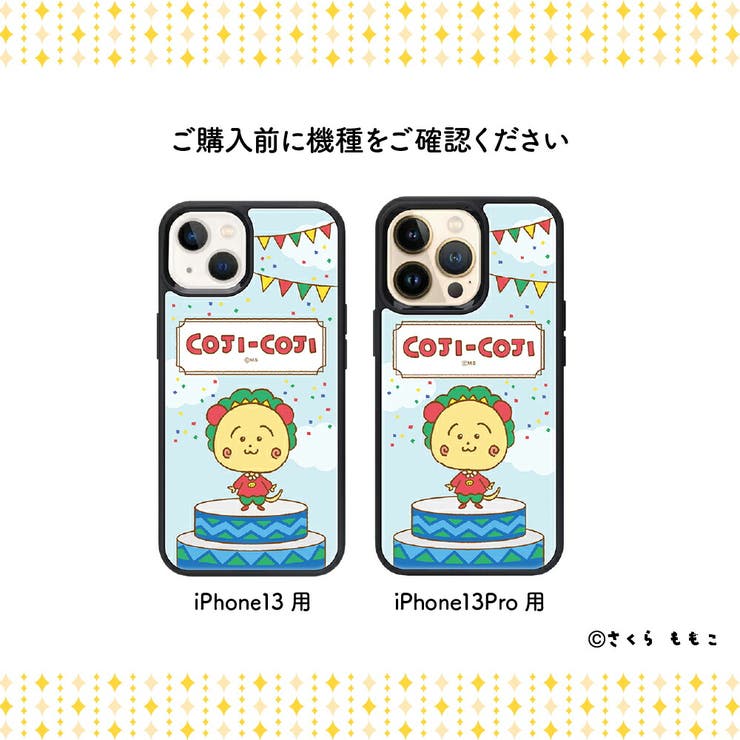 iPhone ケース カバー コジコジ COJI-COJI さくらももこ[品番
