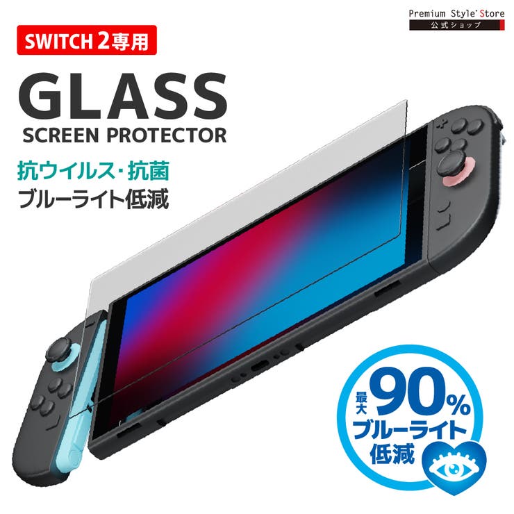 ネクサス株式会社 スイッチ2 SWITCH2 | Premium Style | 詳細画像1 