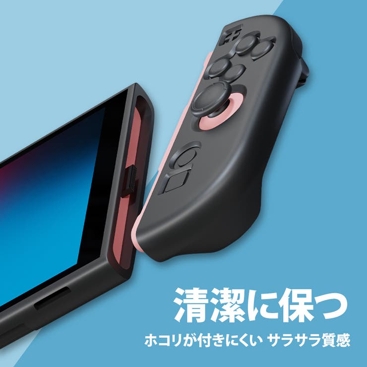 ジョイコン2 Joy-Con2 カバー | Premium Style | 詳細画像2 