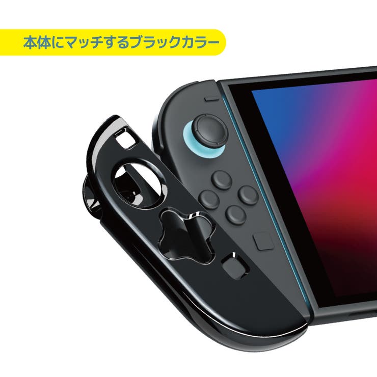 ジョイコン2 Joy-Con2 カバー | Premium Style | 詳細画像7 