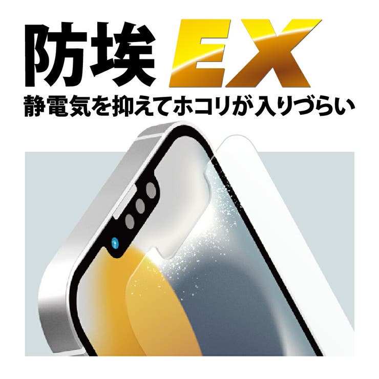 iPhone 13 mini 液晶保護ガラス | Premium Style | 詳細画像4 