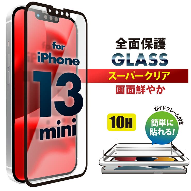 iPhone 13 mini 液晶保護ガラス 全面保護 | Premium Style | 詳細画像1 
