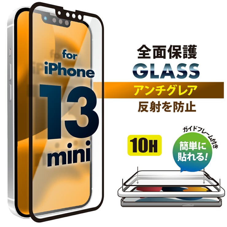 iPhone 13 mini 液晶保護ガラス 全面保護 | Premium Style | 詳細画像1 