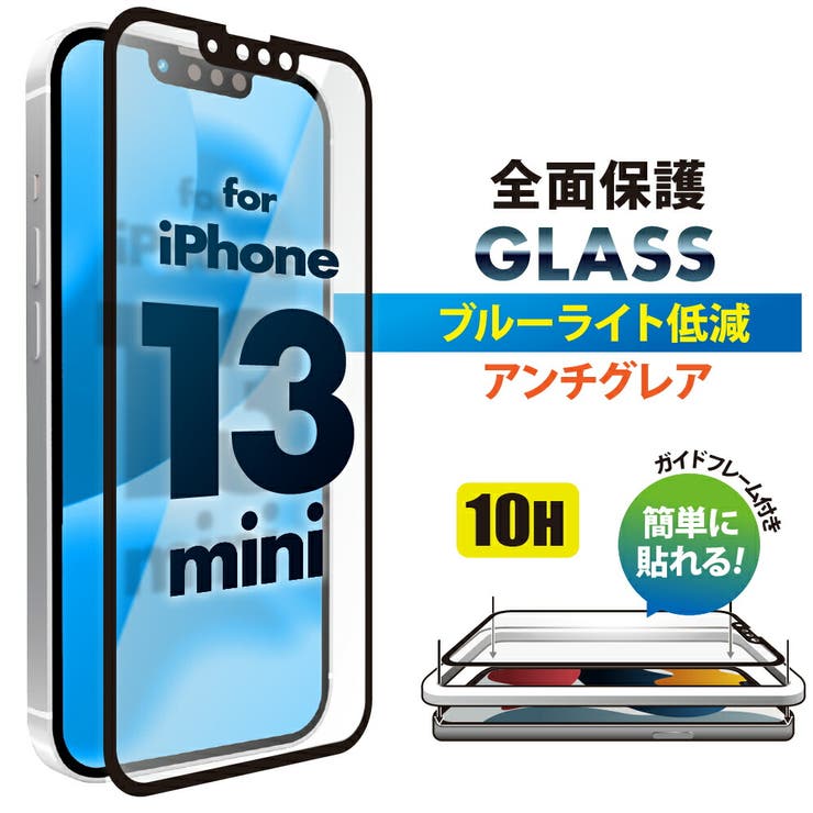 iPhone 13 mini 液晶保護ガラス 全面保護 | Premium Style | 詳細画像1 
