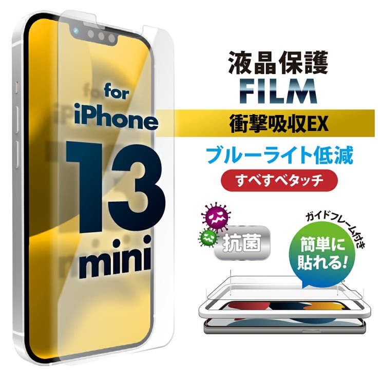 iPhone 13 mini 液晶保護フィルム | Premium Style | 詳細画像1 
