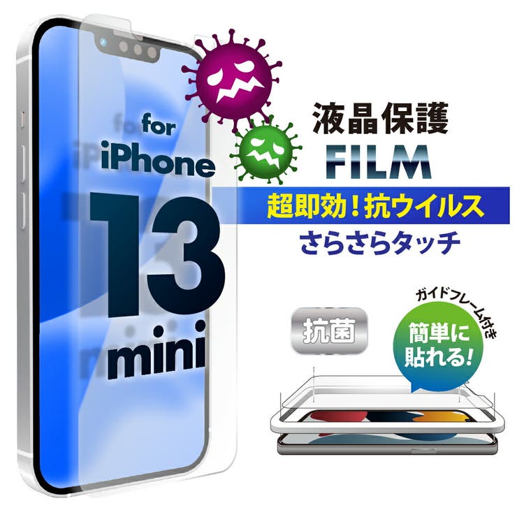 iPhone 13 mini 液晶保護フィルム | Premium Style | 詳細画像1 