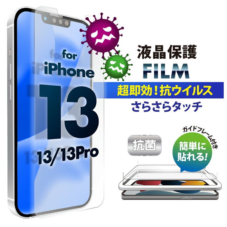 iPhone 13 13 Pro 14 液晶保護フィルム | Premium Style | 詳細画像1 