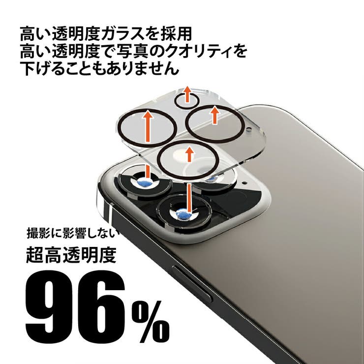 iPhone13Pro カメラレンズ カバー プロテクター | Premium Style | 詳細画像4 